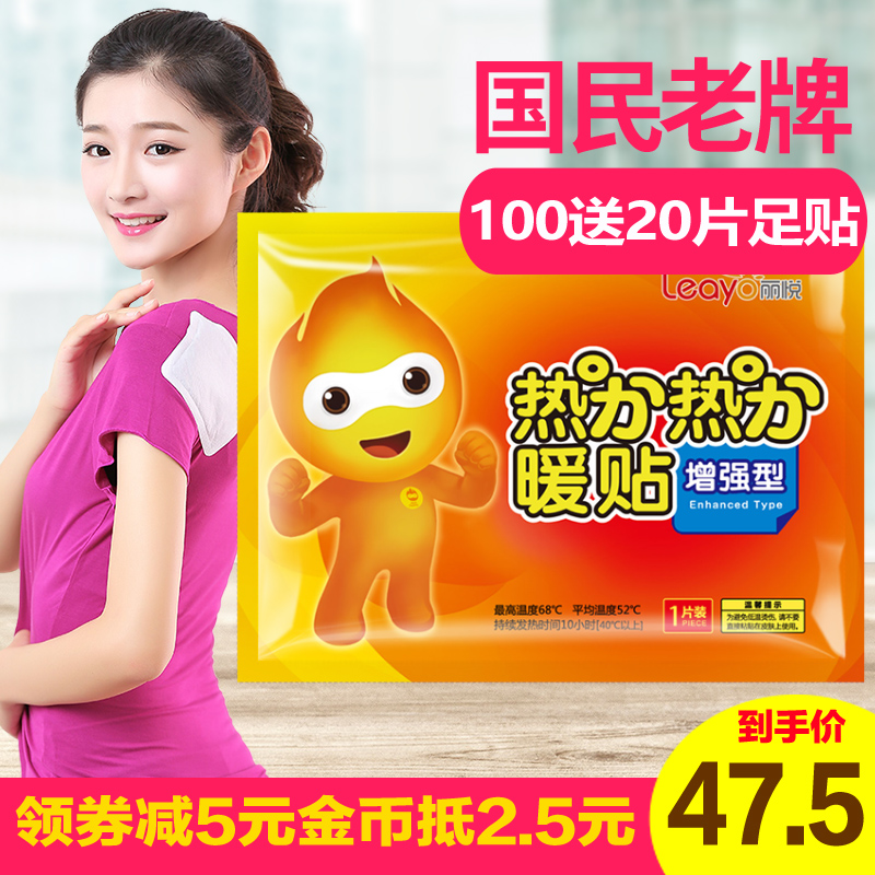暖贴宝宝贴自发热防寒保暖贴宫暖贴暖宝贴热帖宫寒腰腹部100片在类目 居家日用, 保暖贴/怀炉/保暖用品, 保暖贴中 - 来自Buy2taobao.com提供专业的淘宝代购服务