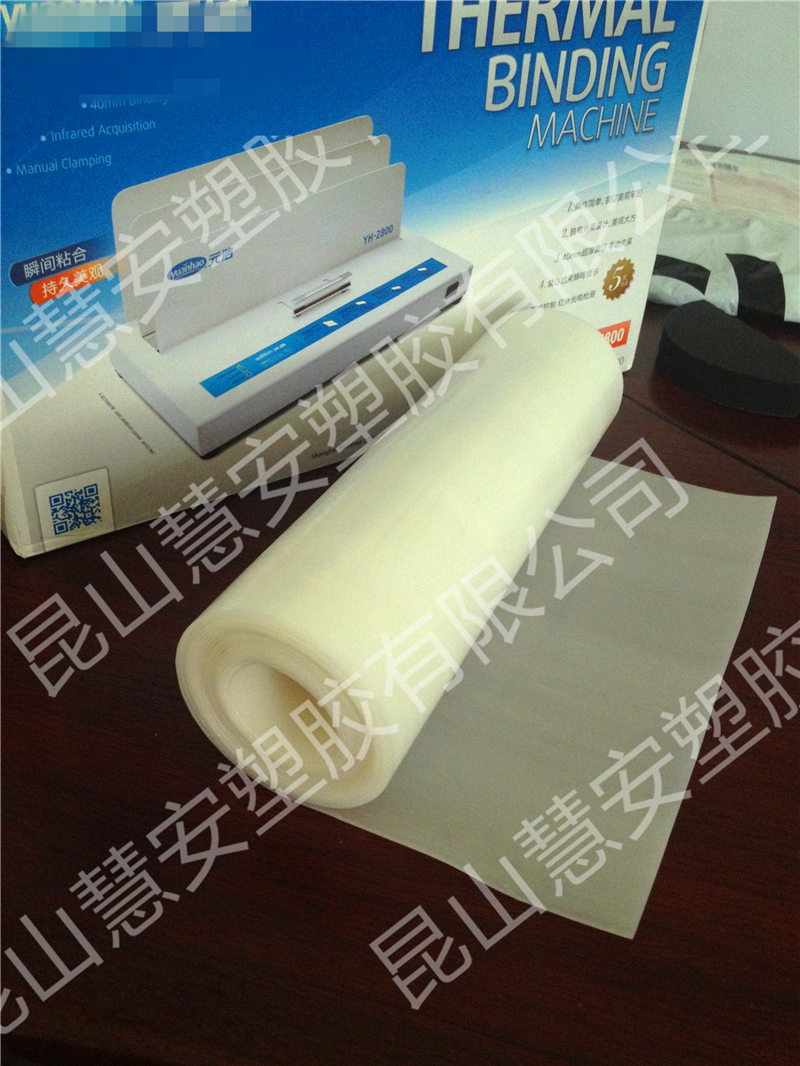 Can be cut Hot Melt Glue Sheet Book binding film Printing Cover paper binding Dedicatedin the Office Equipment/Consumables/Related Services , Packaging Equipment/Signs and supplies , Binding supplies category - from Buy2taobao.com to provide professional Taobao agent buy service