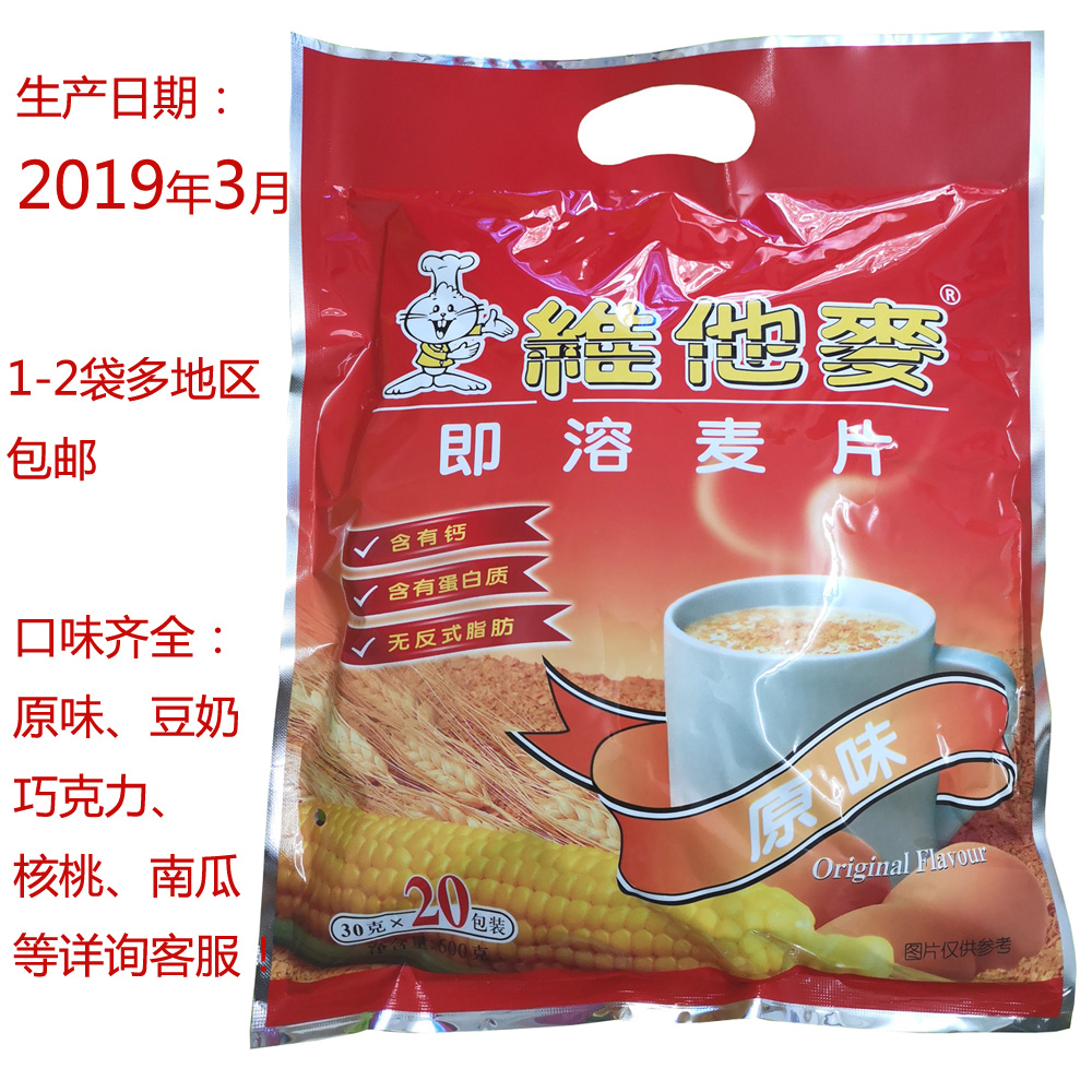 breakfast Supper Singapore brand Weetabix Original flavor Oatmeal Chongyin precooked and ready to be eaten Instant Cereals Oatmealin the Coffee/Oatmeal/Chongyin , Lotus root starch/Oatmeal/Drink mixes , Brewed oatmeal category - from Buy2taobao.com to provide professional Taobao agent buy service
