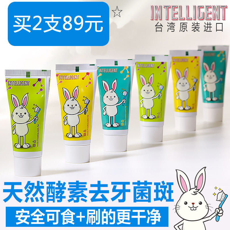 因特力净可吞咽食用去牙菌斑酵素儿童牙膏0-12岁3宝宝6婴儿2进口1|msdalam kategori lampin/Xihu/makan/push pelarik, Teether/berus gigi/ubat gigi, ubat gigi - dari Buy2taobao.com untuk memberikan perkhidmatan ejen Taobao profesional membeli