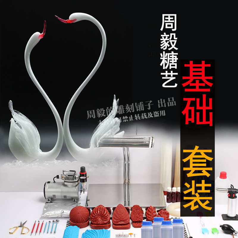 周毅拉糖艺花蛋糕灯模具保2年技术支持烘焙基础展台盘饰制作套装在类目 厨房/烹饪用具, 烹饪用具, 其它中 - 来自Buy2taobao.com提供专业的淘宝代购服务