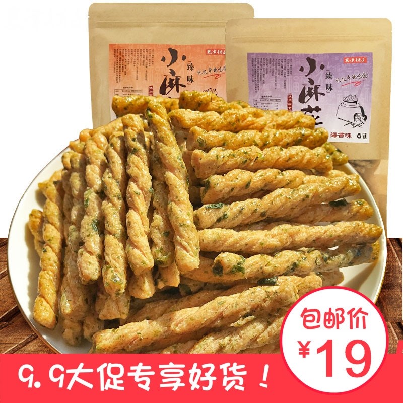 包邮襄津铺子手工小麻花218g*2海苔味甜辣味烧烤麻花休闲零食小吃在类目 零食/坚果/特产, 豆干制品/蔬菜干, 豆腐干中 - 来自Buy2taobao.com提供专业的淘宝代购服务