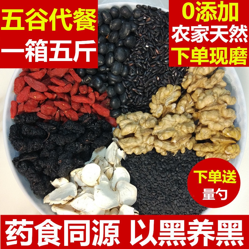 现磨黑芝麻糊核桃黑豆桑葚粉乌发防脱养发食品白发变黑发食疗早餐在类目 咖啡/麦片/冲饮, 天然粉粉食品中 - 来自Buy2taobao.com提供专业的淘宝代购服务