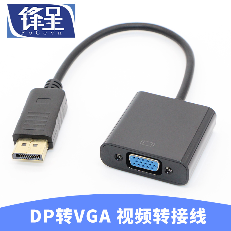 DISPLAYPORT接口视频转换器连接线DP公转VGA母显卡连接投影仪在类目 3C数码配件, 家电影音周边配件, 视频线/音频线/AV线中 - 来自Buy2taobao.com提供专业的淘宝代购服务