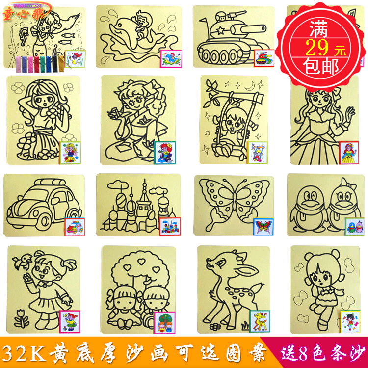 奕彩32K黃底厚沙畫DIY兒童益智手工制作玩具砂畫配8色條沙20.5*15在類目 玩具/童車/益智/積木/模型, 手工製作/創意DIY, 沙畫/膠畫/其他畫中 - 來自Buy2taobao.com提供專業的淘寶代購服務