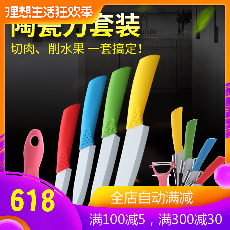 5件套厨房刀具套餐组合刨刀水果刀厨房用品家用陶瓷刀具菜刀套装|ruв категории кухня/посуда, посуда, инструмент, полный набор кухонные ножи - от Buy2taobao.com для оказания профессиональной услуги покупки агента Taobao
