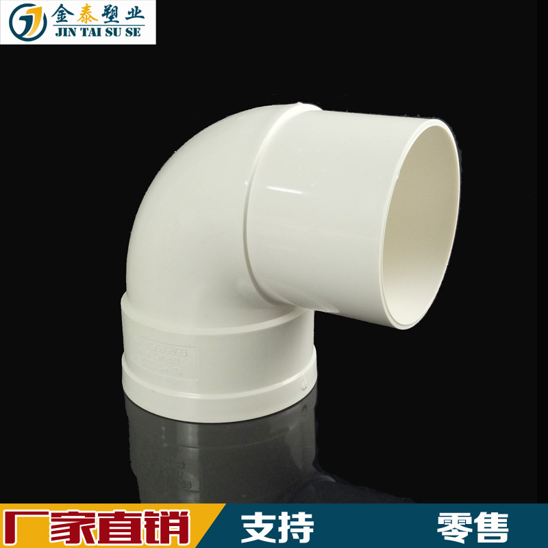 110pvc排水管内插弯头配件万能大小弯变径异径50pvc缩口下缩三通在类目 基础建材, 水管管材, 其他管材连接件, 弯头中 - 来自Buy2taobao.com提供专业的淘宝代购服务