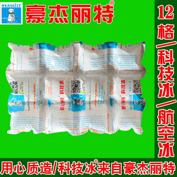 科技冰袋航空順豐冰12格豪傑麗特快遞冰袋食品醫用冰包不注水幹冰在類目 戶外/登山/野營/旅行用品, 爐具/餐具/野餐燒烤用品, 冰包/冰桶, 冰包中 - 來自Buy2taobao.com提供專業的淘寶代購服務