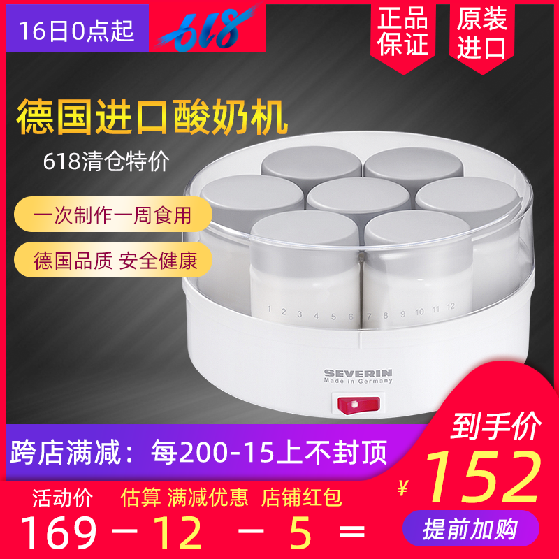 德国进口畅销款severin JG3516思维林酸奶机 7瓶装14瓶装安全好用在类目 厨房电器, 酸奶机中 - 来自Buy2taobao.com提供专业的淘宝代购服务