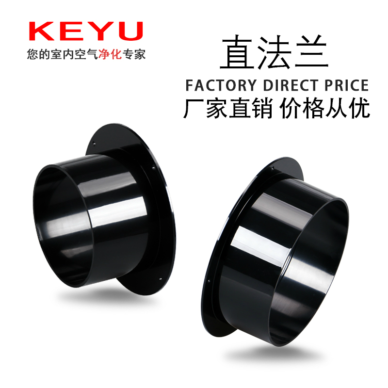 75/100/110/120/150/250新风系统主机直圆法兰通风口管道变径在类目 五金/工具, 机械五金, 法兰(新)中 - 来自Buy2taobao.com提供专业的淘宝代购服务