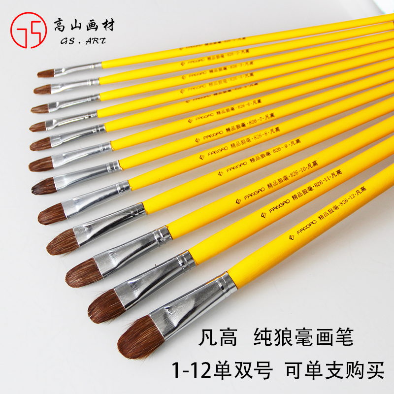 凡高精品狼毫油画笔水粉水彩丙烯长杆彩绘手绘黄色量大包邮|ruв категории электронный словарь/электрический бумажных книг/канцелярские принадлежности, рисовальный прибор/живописи материалов/каллиграфия товаров, гуашь/акварель/маслом специальную ручку - от Buy2taobao.com для оказания профессиональной услуги покупки агента Taobao
