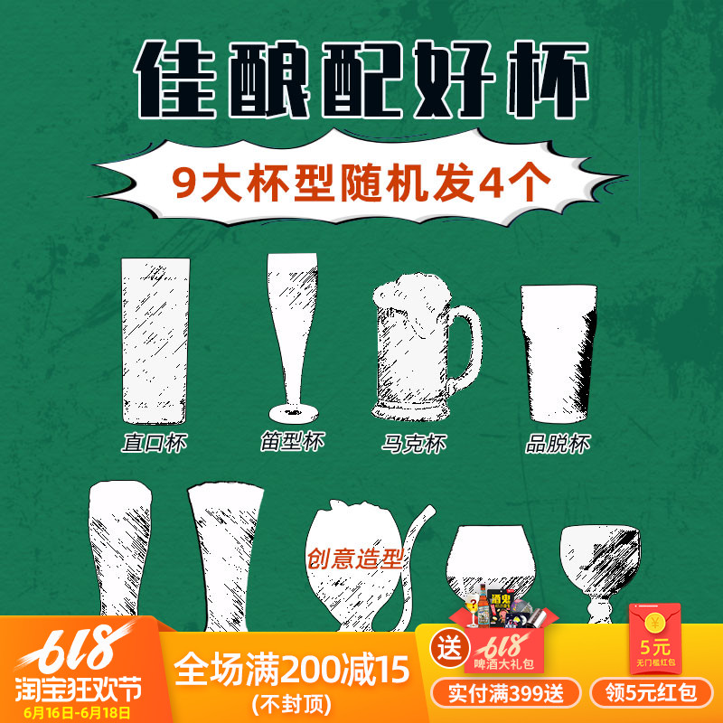二狗酒杯福袋 !等待未知4款啤酒品牌酒杯 9款随机发4款在类目 餐饮具, 酒壶/酒杯/酒具, 酒杯中 - 来自Buy2taobao.com提供专业的淘宝代购服务