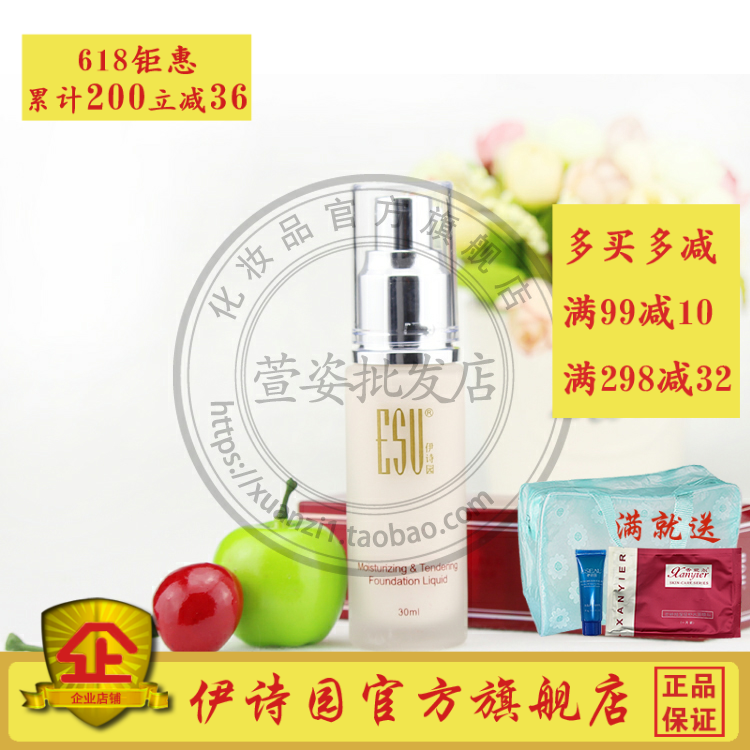 专柜正品化妆品AA09伊诗园M.P.E.保湿嫩肤粉底液30ml原名嫩白在类目 彩妆/香水/美妆工具, 粉底液/膏中 - 来自Buy2taobao.com提供专业的淘宝代购服务