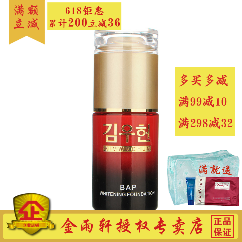 专柜正品AA09金雨轩沁柔雪颜柔采粉底30ml 白粉色生物活性肽在类目 彩妆/香水/美妆工具, 粉底液/膏中 - 来自Buy2taobao.com提供专业的淘宝代购服务