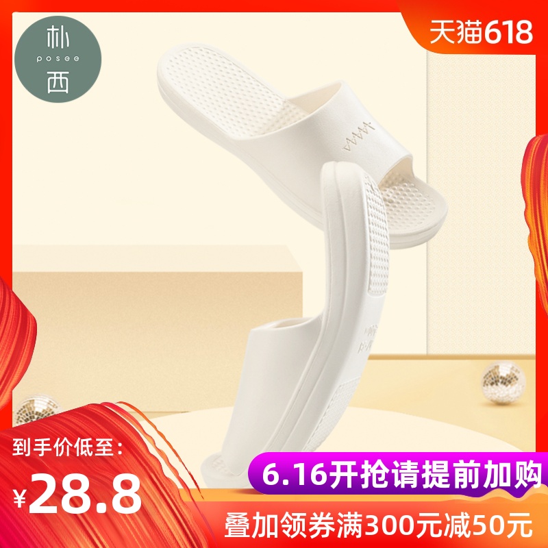 朴西家居浴室拖鞋女夏室内洗澡防滑情侣塑料居家按摩凉拖男家用在类目 居家布艺, 家居拖鞋/凉拖/棉拖/居家鞋中 - 来自Buy2taobao.com提供专业的淘宝代购服务