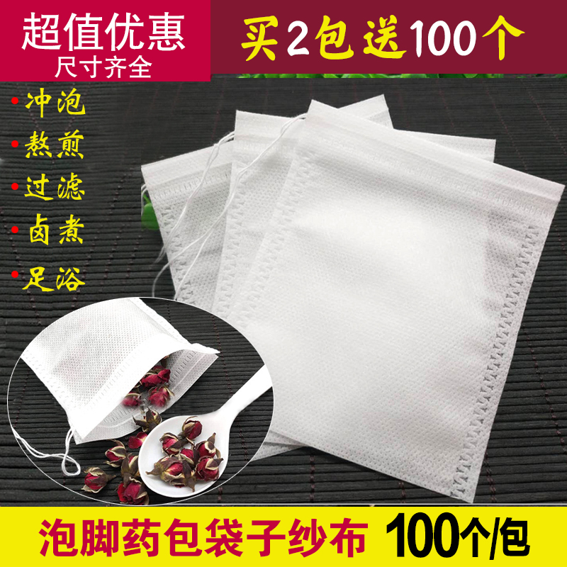 Foot bath Medicine package Bag Gauze Washing machine Filter bags Non-woven fabric Leaves Foot bath Bag 7*9in the Tableware , Tea set , Other category - from Buy2taobao.com to provide professional Taobao agent buy service