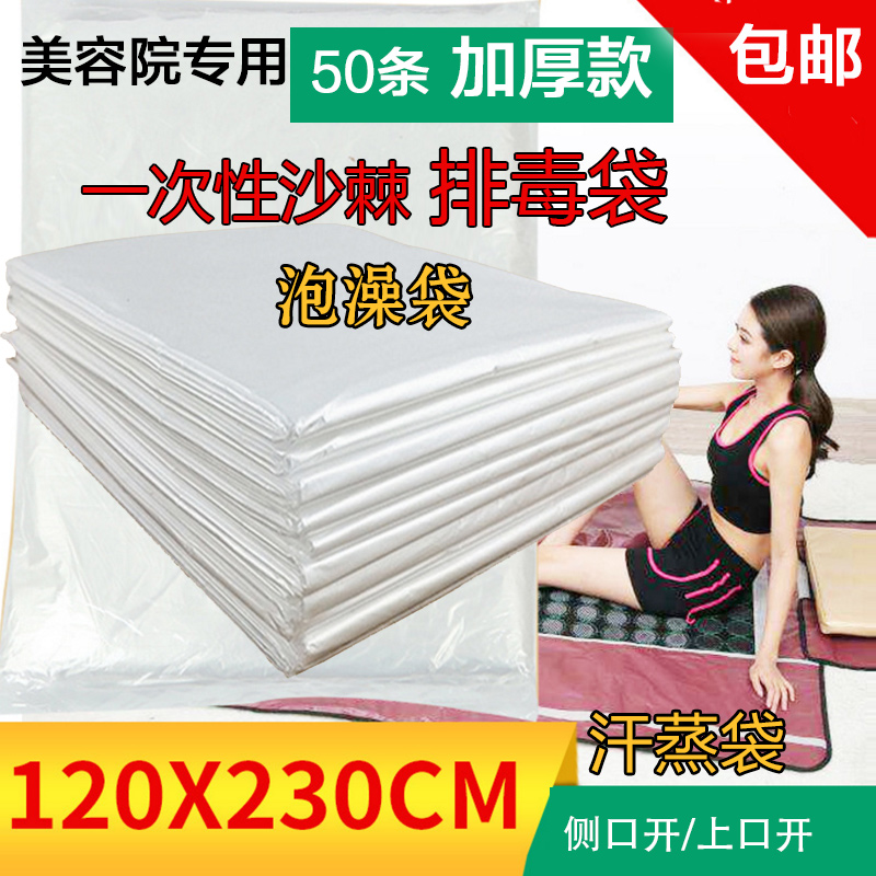 沙棘排毒汗蒸袋一次性塑料家用侧开口排酸袋子全身排湿排寒袋美容在类目 个人护理/保健/按摩器材, 美容/美体辅助工具, 其它美容/美体工具中 - 来自Buy2taobao.com提供专业的淘宝代购服务