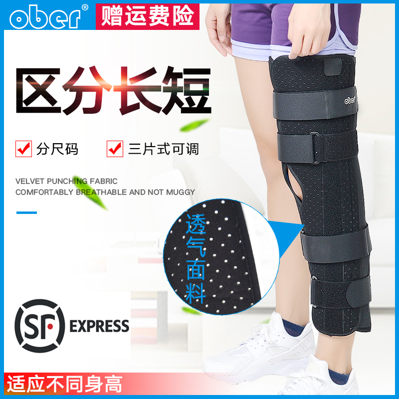 膝關節固定支具膝蓋髌骨骨折夾板護具腿部下肢支架半月板護膝康複在類目 個人護理/保健/按摩器材, 家用保健器材, 保健護具(護腰/膝/腿)中 - 來自Buy2taobao.com提供專業的淘寶代購服務