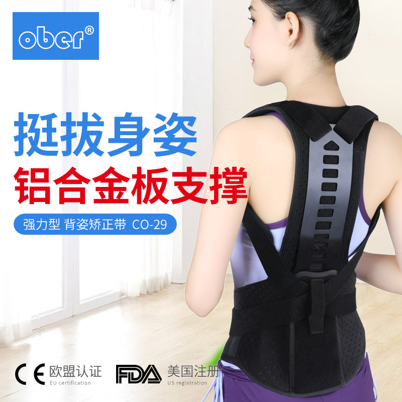 Ober脊椎矫正器驼背矫正器成人儿童驼背矫正揹揹佳矫姿带男女通用|ruв категории личный уход/Здравоохранение/массажное оборудование, похудения, позиция исправления товаров - от Buy2taobao.com для оказания профессиональной услуги покупки агента Taobao