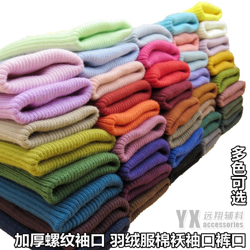 优质罗纹袖口无缝针织螺纹羽绒服大衣外套螺纹布料袖口裤脚口辅料|ruв категории домашний ткань, швейная diy материалов, инструментов и готовой продукции, швейная diy аксессуары/аксессуары/аксессуары, лом - от Buy2taobao.com для оказания профессиональной услуги покупки агента Taobao