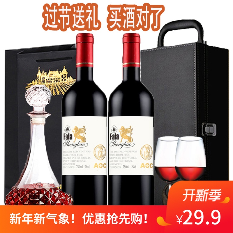 法国原酒进口AOC高档干红葡萄酒红酒双支礼盒装2支装送礼750ml*2|msdalam kategori Liquor, Wine - dari Buy2taobao.com untuk memberikan perkhidmatan ejen Taobao profesional membeli