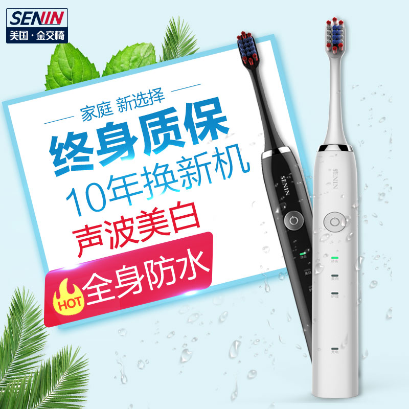 Chair Electric toothbrush adult Rechargeable children Soft fur household Sonic automatic skin whitening waterproof lovers toothbrushin the Personal Care/Health/Massage equipment , Oral Care , Electric Toothbrush category - from Buy2taobao.com to provide professional Taobao agent buy service