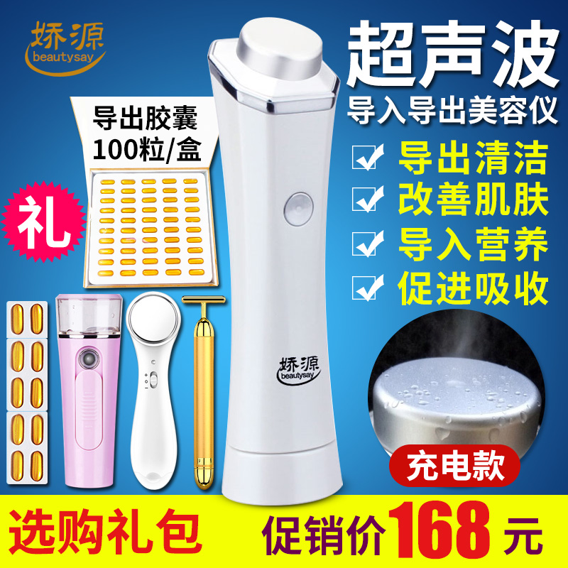 娇源超声波导入仪器精华离子导出洁面仪脸部按摩仪器家用美容仪器在类目 个人护理/保健/按摩器材, 清洁美容工具, 电子美容仪中 - 来自Buy2taobao.com提供专业的淘宝代购服务