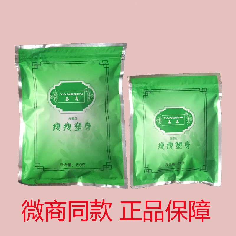 蓓俪芙养森痩廋塑身包正品官方外敷热敷森瘦痩艾米粒大小药包包养在类目 个人护理/保健/按摩器材, 美体瘦身, 电子瘦身带/瘦身腰带中 - 来自Buy2taobao.com提供专业的淘宝代购服务