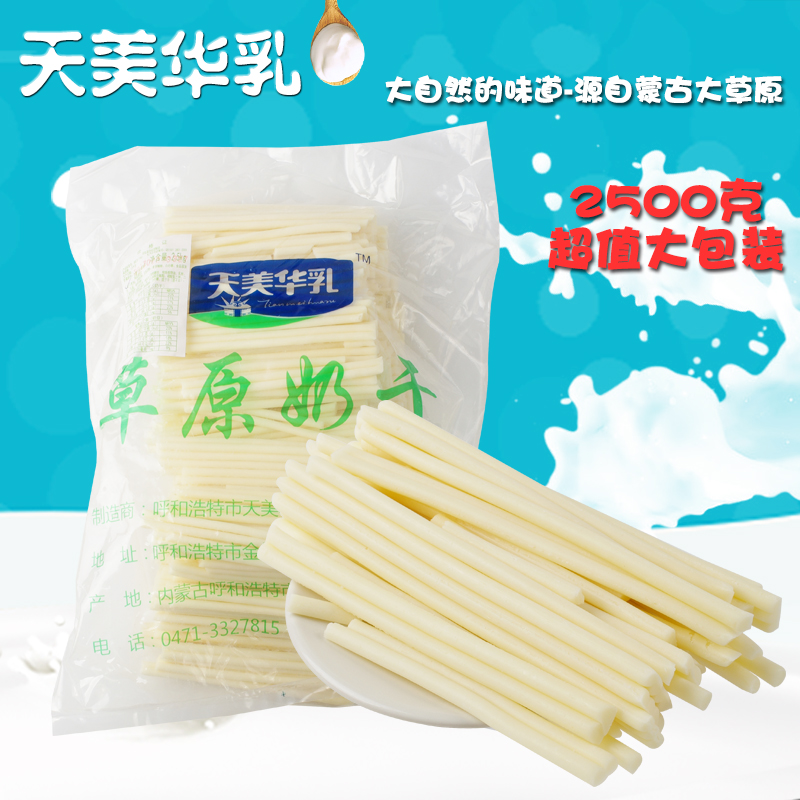 包邮 奶吧专用天美华乳草原奶干奶吧专用哈密瓜光奶酥2500克在类目 零食/坚果/特产, 奶酪/乳制品/, 内蒙古奶酪中 - 来自Buy2taobao.com提供专业的淘宝代购服务