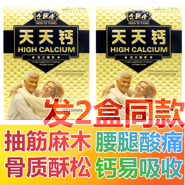 中老年人成人老人补钙钙片抗腿抽筋手脚麻木腰腿痛高钙片男女补钙在类目 保健食品/膳食营养补充食品, 普通膳食营养食品, 蛋白粉/氨基酸/胶原蛋白, 大豆分离蛋白中 - 来自Buy2taobao.com提供专业的淘宝代购服务
