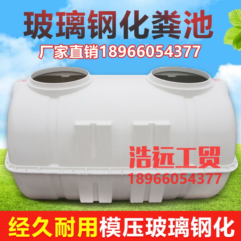 1-100立方新农村玻璃钢家用小型厕所污水化粪池加厚改造三格模压|msdalam kategori bahan binaan asas, Lain-lain bahan binaan asas, bahan asas - dari Buy2taobao.com untuk memberikan perkhidmatan ejen Taobao profesional membeli