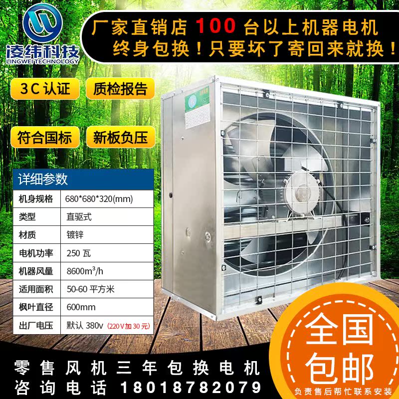 负压风机680型工厂养殖场220v通风强力抽风机车间工业排风扇380v|ruв категории жизнь прибор, Другие бытовой техники, вентилятор/выхлопной вентилятор - от Buy2taobao.com для оказания профессиональной услуги покупки агента Taobao