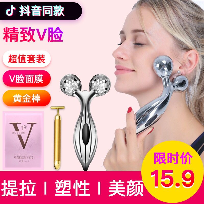 3D瘦臉神器V臉部按摩瘦咬肌雙下巴美容儀日本滾輪面膜提拉緊致在類目 個人護理/保健/按摩器材, 美容/美體輔助工具, 瘦臉機/瘦臉工具中 - 來自Buy2taobao.com提供專業的淘寶代購服務