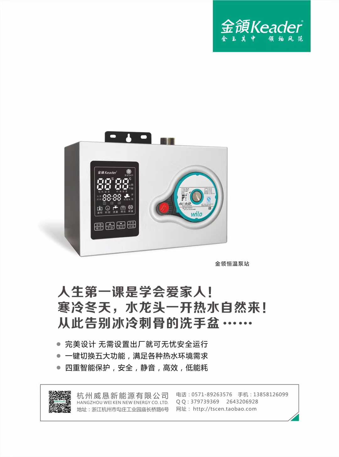 金领keader循环泵家用回水器智能热水器循环系统静音空气能全自动在类目 五金/工具, 机电五金, 泵, 其他类型泵中 - 来自Buy2taobao.com提供专业的淘宝代购服务
