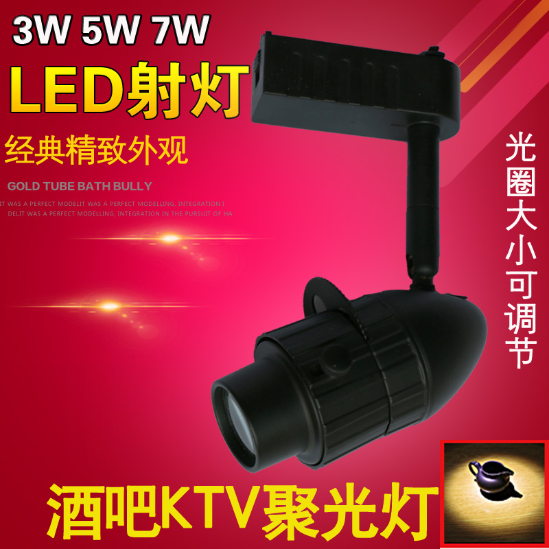 led聚光灯3W10W酒吧咖啡厅茶几工程效果照明轨道射灯掌柜推荐厂家在类目 家装主材, 灯具灯饰, 射灯中 - 来自Buy2taobao.com提供专业的淘宝代购服务
