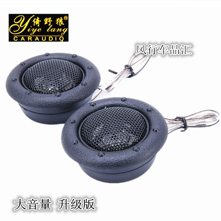 汽车喇叭高音头高音喇叭高音仔高音球无损换改装车载音响高音喇叭在类目 汽车/用品/配件/改装, 汽车影音/车用电子/电器, 汽车影音, 汽车喇叭/高音头中 - 来自Buy2taobao.com提供专业的淘宝代购服务
