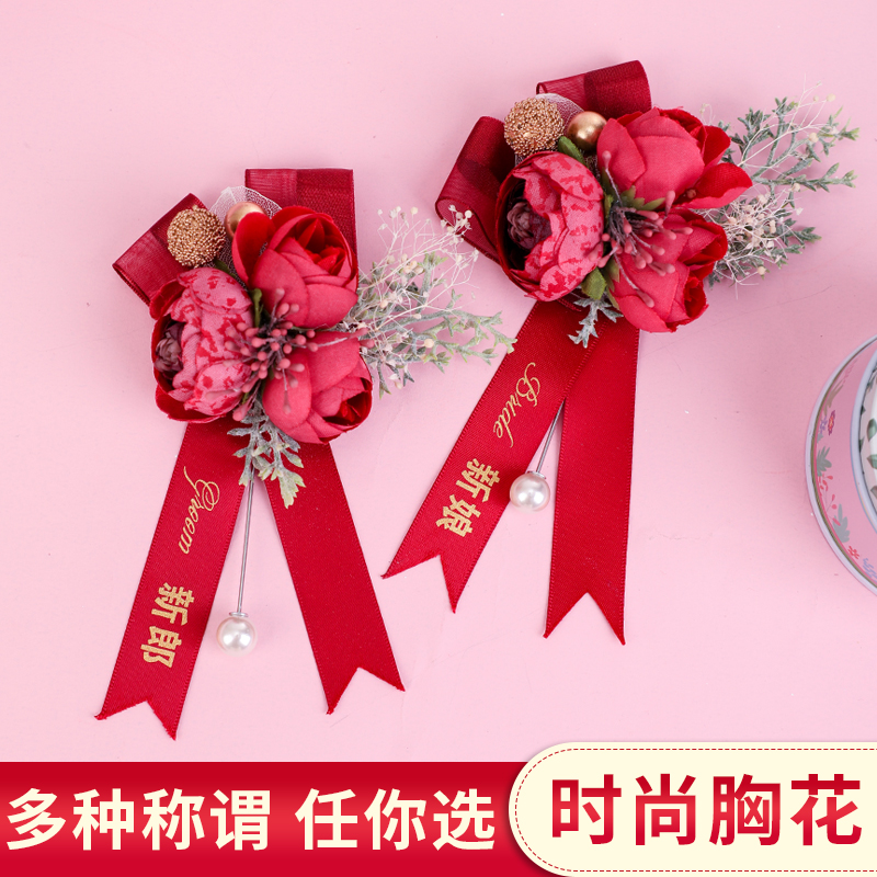 结婚用品欧式婚庆胸花全套创意婚礼新郎新娘伴郎伴娘襟花胸花一套在类目 节庆用品/礼品, 婚庆布景/道具, 胸花中 - 来自Buy2taobao.com提供专业的淘宝代购服务