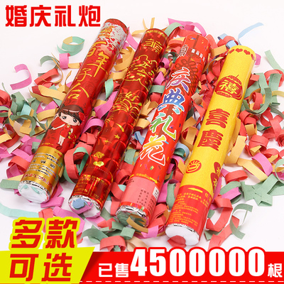 结婚庆用品大全礼炮喷彩带花瓣礼泡筒婚礼彩花筒开业手持礼宾花袍