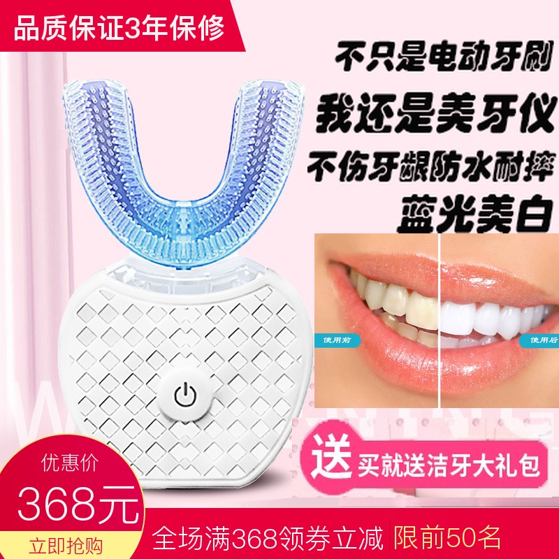 成人全自动电动牙刷抖音网红震动U型情侣款男女士懒充电式超声波|msdalam kategori Penjagaan diri/kesihatan/peralatan urut, Penjagaan oral, berus gigi elektrik - dari Buy2taobao.com untuk memberikan perkhidmatan ejen Taobao profesional membeli