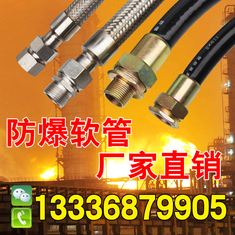 explosion-proof Flexible connection 6 points DN20 explosion-proof Flexible pipe explosion-proof Threading tube 4 points DN15 explosion-proof Metal Hosein the Hardware/Tool , Mechanical Hardware , Chemical pipes and fittings category - from Buy2taobao.com to provide professional Taobao agent buy service