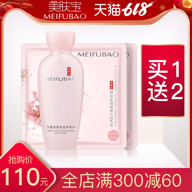 Bao skin Toner Nobile Yulu Yun Yan Moisture Moistening 120ml Replenish water Moisture Toner quality goodsin the Skin Care/Body/Essential oils , Lotion/Toner category - from Buy2taobao.com to provide professional Taobao agent buy service