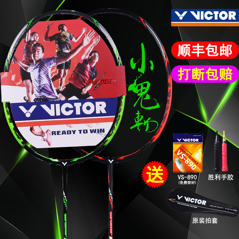 victor羽毛球拍正品小鬼斩胜利进攻型单拍威克多全碳素超轻tk-30