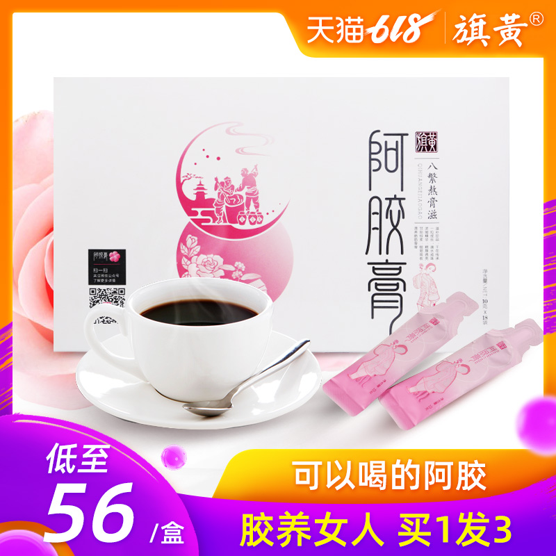 呂柳蔭八繁阿膠膏阿膠糕即食女士型滋養10g*18袋阿膠固元膏旗黃膏在類目 傳統滋補營養品, 阿膠膏方, 阿膠膏/固元膏中 - 來自Buy2taobao.com提供專業的淘寶代購服務