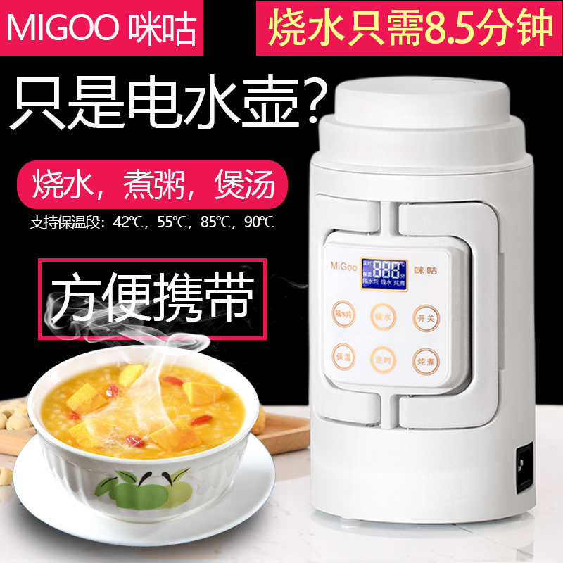 MiGoo/咪咕 MG-V01电热水杯迷你烧水壶旅行折叠便携式保温养生杯在类目 厨房电器, 电热水壶中 - 来自Buy2taobao.com提供专业的淘宝代购服务
