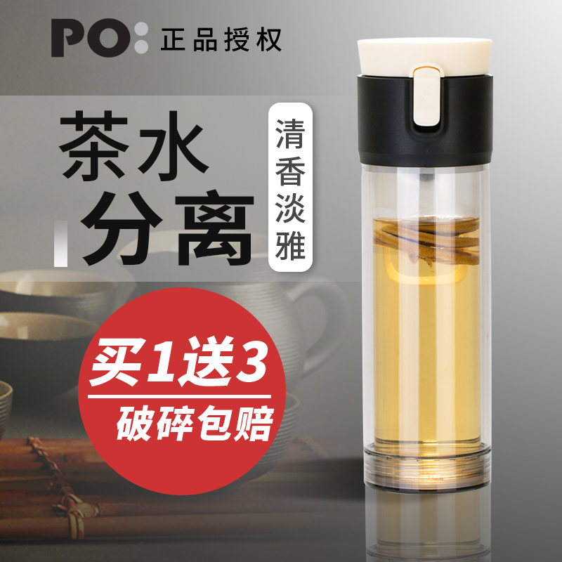 丹麦PO杯茶水分离泡茶杯双层隔热玻璃杯男女随手喝茶水杯过滤便携|ruв категории посуда, кубок/кубок/чайник, стакан - от Buy2taobao.com для оказания профессиональной услуги покупки агента Taobao