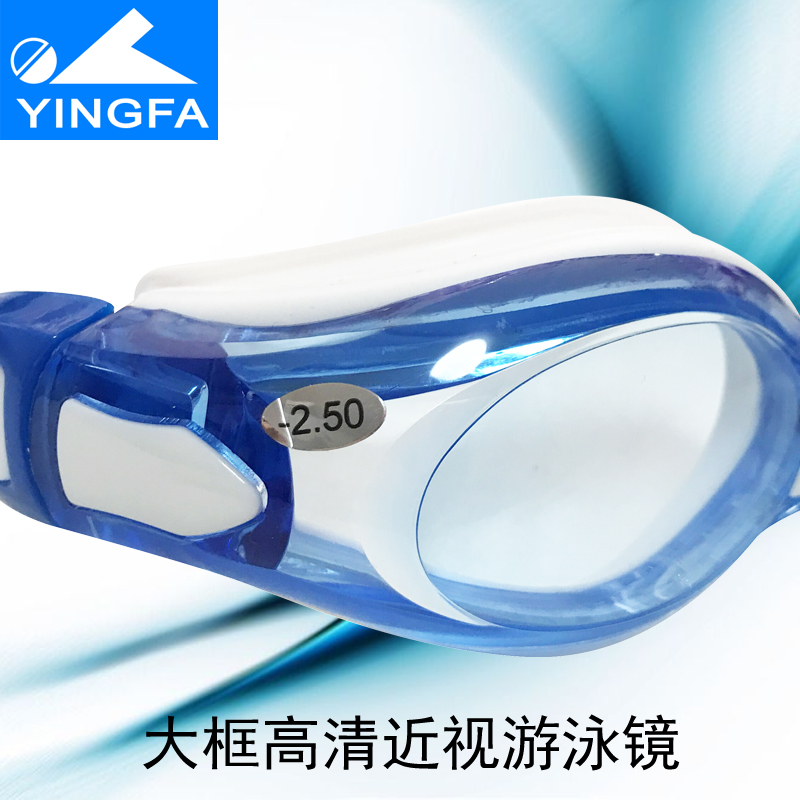 愛遊泳 YINGFA英發 OK3800AF 近視遊泳鏡防水防霧高清大框在類目 運動/瑜伽/健身/球迷用品, 游泳, 泳鏡中 - 來自Buy2taobao.com提供專業的淘寶代購服務