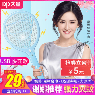 久量电蚊拍充电式家用强力电苍蝇拍电蚊子拍电灭蚊拍电子灭蚊蝇拍