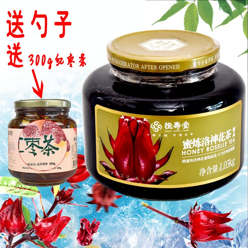 送勺子】恒寿堂蜜炼洛神花茶1030g蜂蜜茶果味茶冲泡包邮柚子在类目 咖啡/麦片/冲饮, 藕粉/麦片/冲饮品, 蜂蜜果味茶中 - 来自Buy2taobao.com提供专业的淘宝代购服务