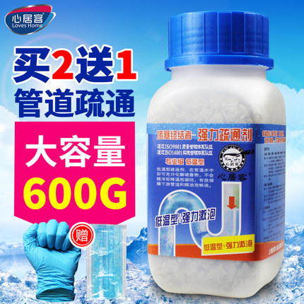 心居客600G 管道疏通 管道疏通剂 通渠剂 通渠粉 买2瓶送1瓶包邮在类目 洗护清洁剂/卫生巾/纸/香薰, 家庭环境清洁剂, 管道疏通剂中 - 来自Buy2taobao.com提供专业的淘宝代购服务