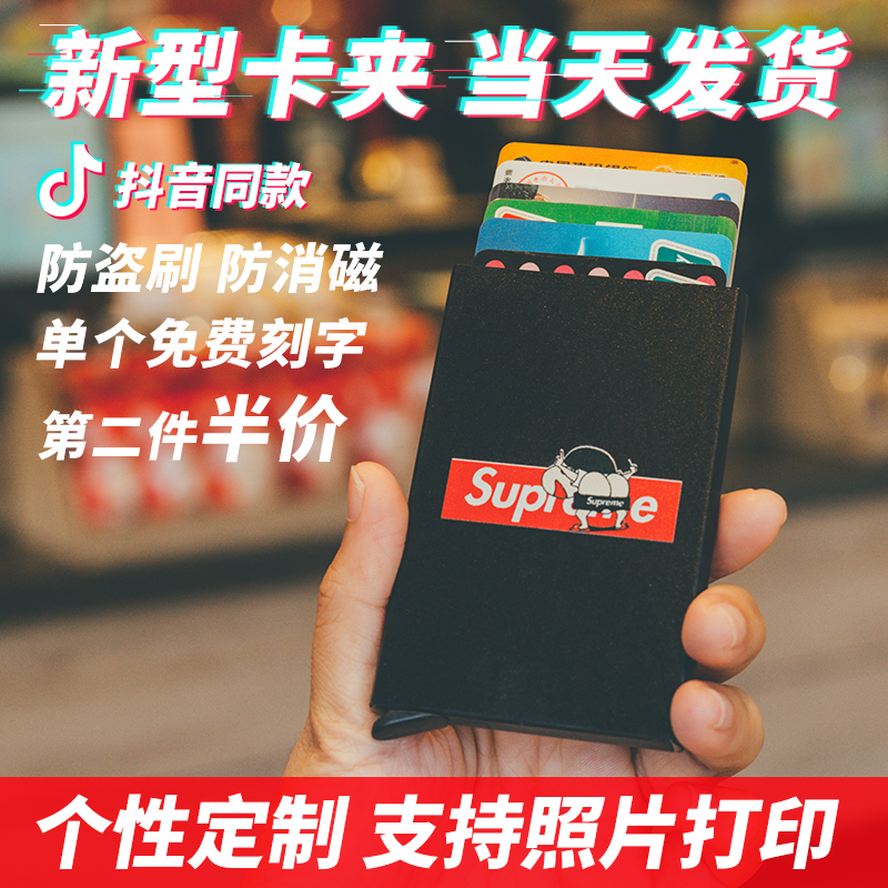 抖音同款潮牌金属卡包超薄自动弹出式卡包男女卡套防盗刷公交卡包在类目 箱包皮具/热销女包/男包, 卡包中 - 来自Buy2taobao.com提供专业的淘宝代购服务